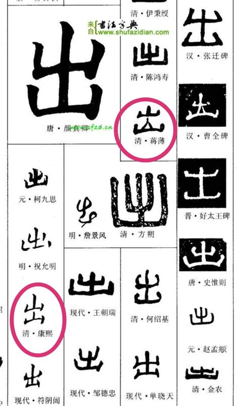 人山 字|人字下面一个山字念什么字